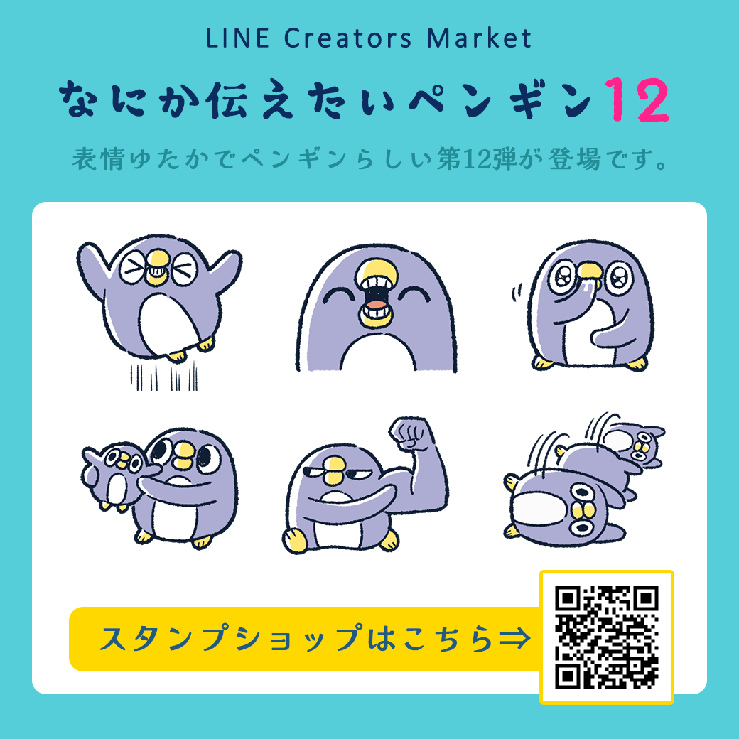 めんトリ　グッズ　まとめ売り プレスルーム｜株式会社インクルーズ