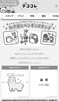 デココレ