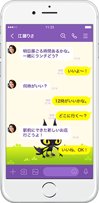 LINE着せかえ