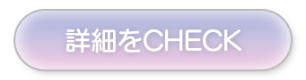 ボタン