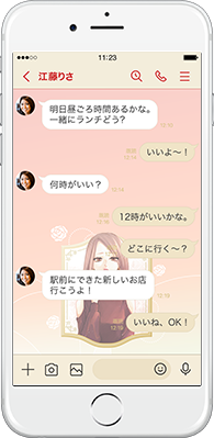LINE着せかえ