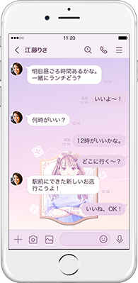 LINE着せかえ