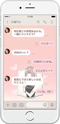 LINE着せかえ