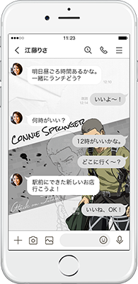 LINE着せかえ