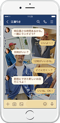 LINE着せかえ