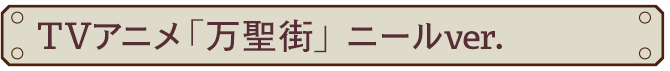 LINE着せかえ