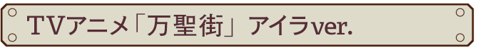 LINE着せかえ