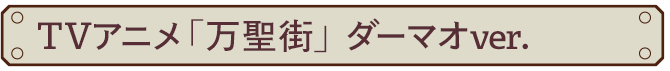 LINE着せかえ