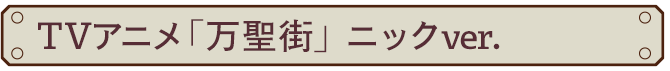 LINE着せかえ