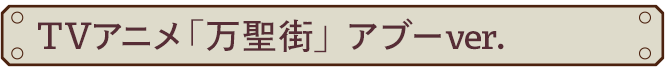 LINE着せかえ