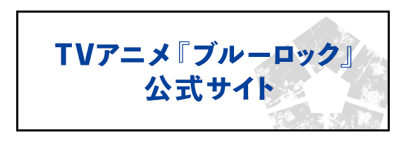 公式サイトへのボタン