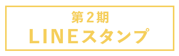 ブルーロック