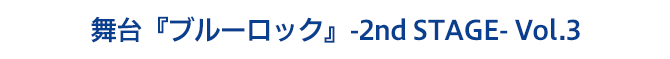 蜂楽 廻