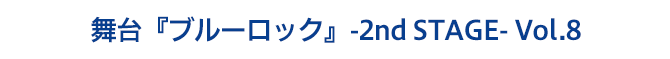 凪 誠士郎