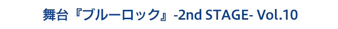 蟻生十兵衛