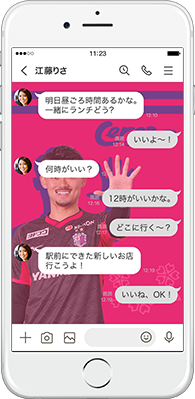 LINE着せかえ