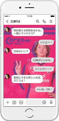 LINE着せかえ