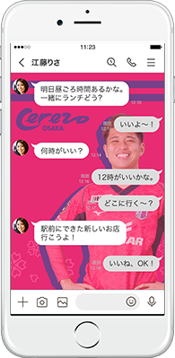 LINE着せかえ