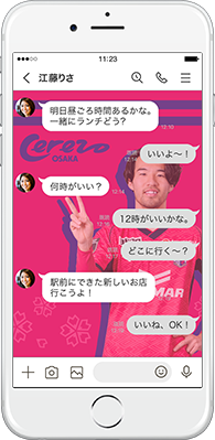 LINE着せかえ