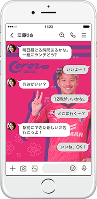 LINE着せかえ