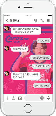 LINE着せかえ
