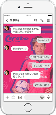 LINE着せかえ