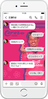 LINE着せかえ