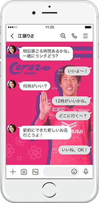 LINE着せかえ