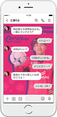 LINE着せかえ