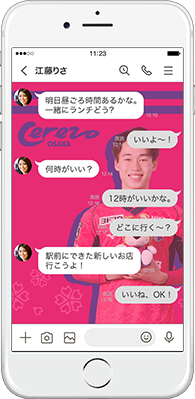 LINE着せかえ