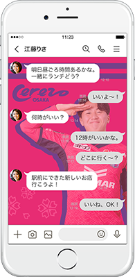 LINE着せかえ