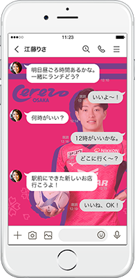 LINE着せかえ