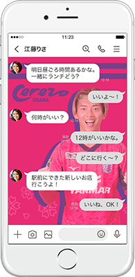 LINE着せかえ