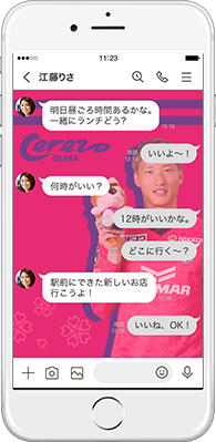 LINE着せかえ