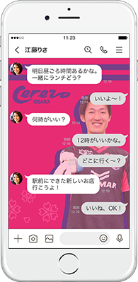 LINE着せかえ