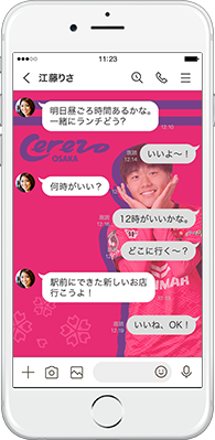 LINE着せかえ