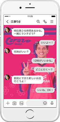LINE着せかえ