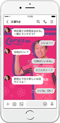 LINE着せかえ