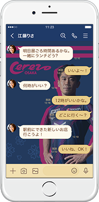 LINE着せかえ