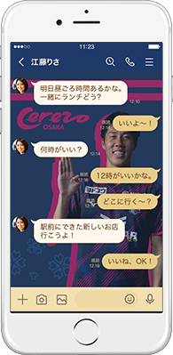 LINE着せかえ