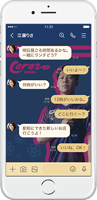 LINE着せかえ