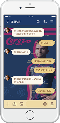 LINE着せかえ