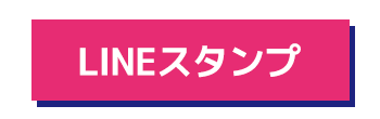 セレッソ大阪スタンプ