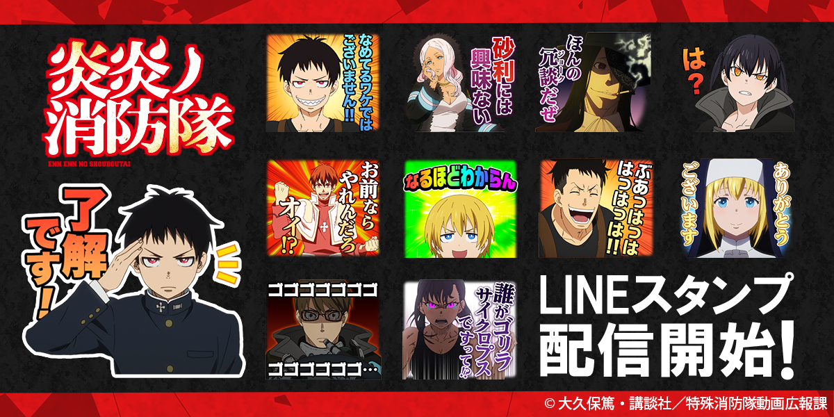 LINEスタンプ