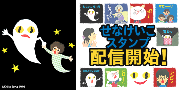 LINEスタンプ