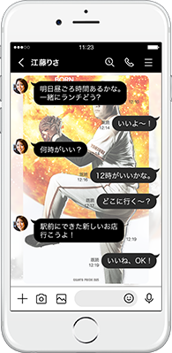 LINE着せかえ