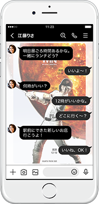 LINE着せかえ