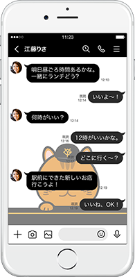 LINE着せかえ