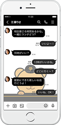 LINE着せかえ