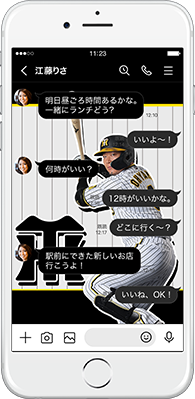 LINE着せかえ